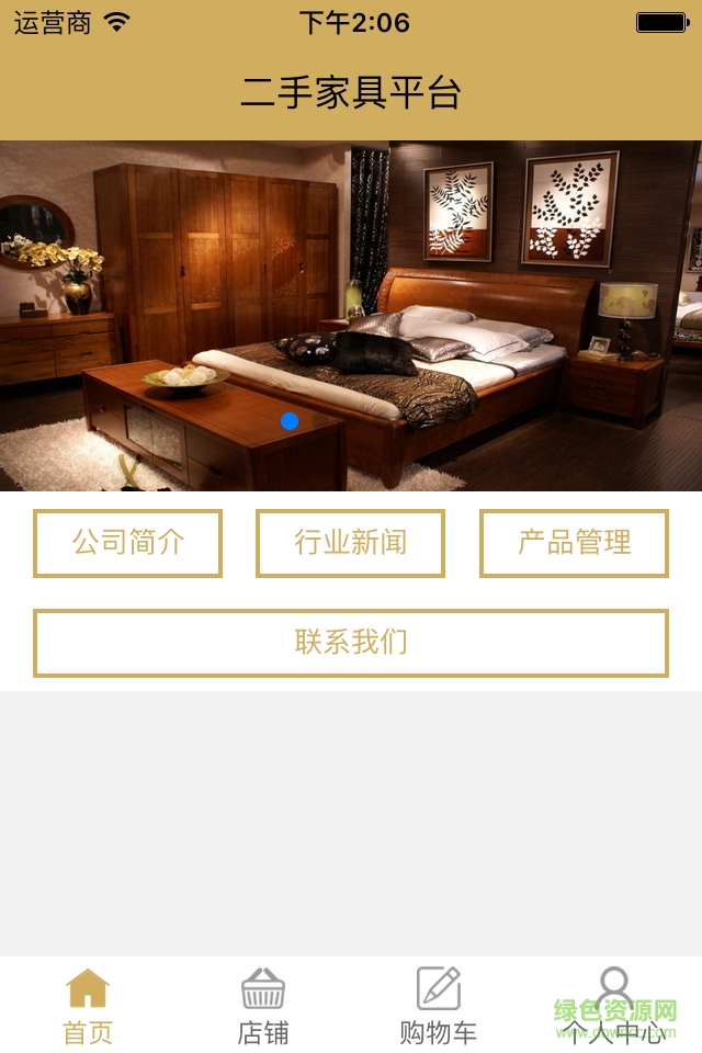 二手家具平臺(tái) v2.0.1  安卓版 0