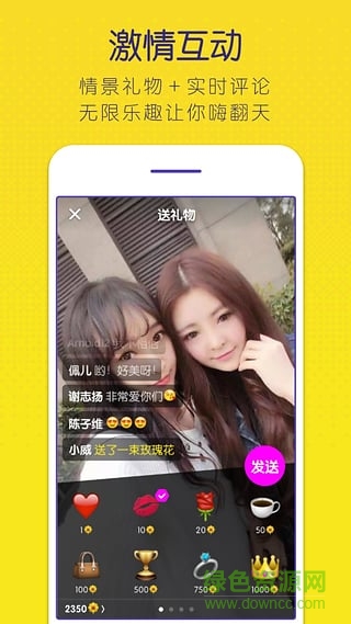 天天的我蘋果ios v1.019 官網(wǎng)iphone版 2
