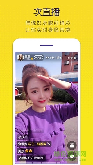 天天的我蘋果ios v1.019 官網(wǎng)iphone版 0