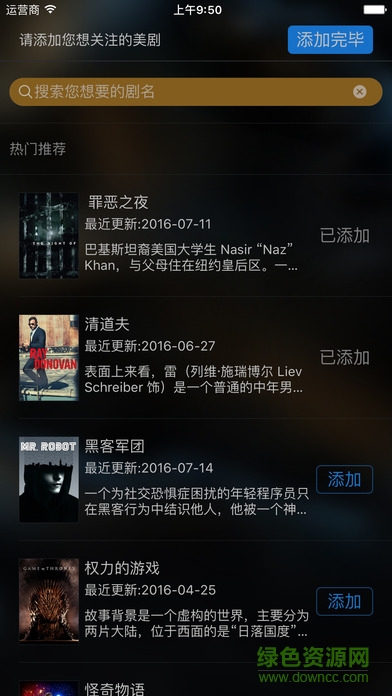 未來美劇蘋果手機版 v1.4 iphone版 2