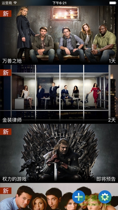未來美劇蘋果手機版 v1.4 iphone版 3