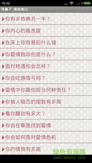 算命先生app下載 算命先生