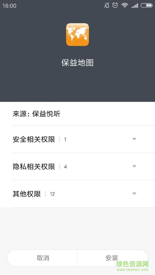 保益地圖手機(jī)版 v3.8 官網(wǎng)安卓版 0