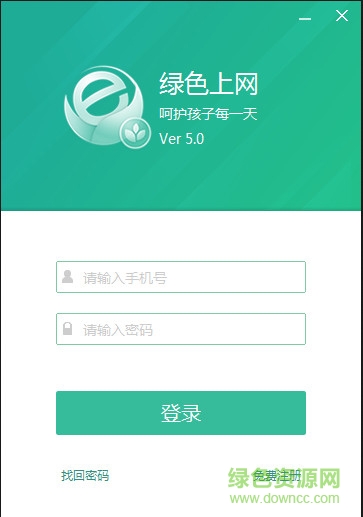 綠色上網(wǎng)過濾軟件 V5.0  免費(fèi)版 0