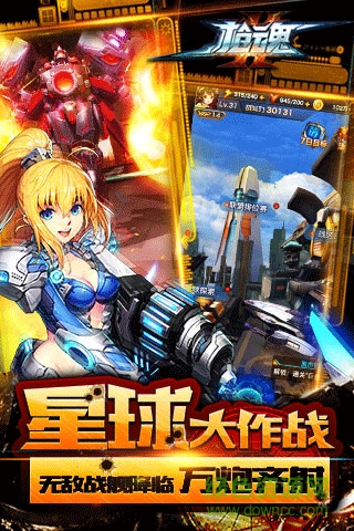 九游手游槍魂 v2.0 安卓版 2