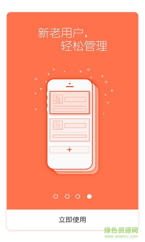 易開(kāi)單手機(jī)版 v1.0.0 安卓版 0