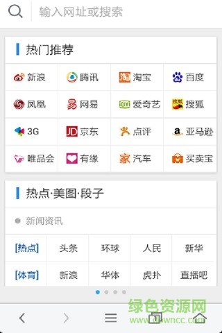 火速瀏覽器手機(jī)版 v1.1.8 安卓版 4