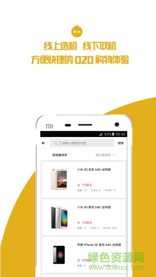 6米網(wǎng)手機(jī)版 v2.0.1 安卓版 1