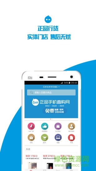 6米網(wǎng)手機(jī)版 v2.0.1 安卓版 0