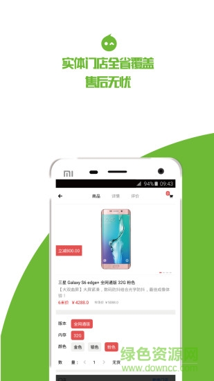 6米網(wǎng)手機(jī)版 v2.0.1 安卓版 2