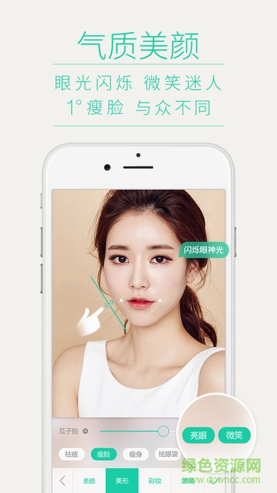 美人相機(jī)蘋(píng)果版