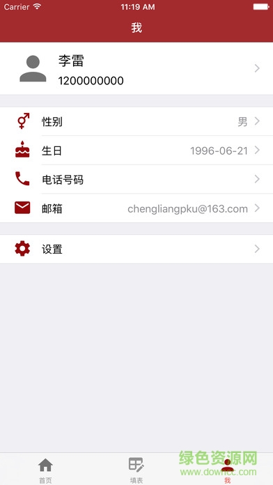 成縣學生資助app