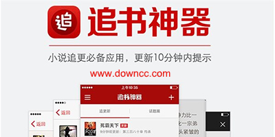 追書神器舊版本