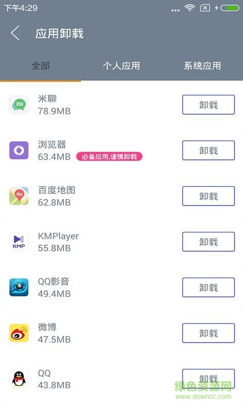 清掃精靈app v1.1.7 安卓版 1