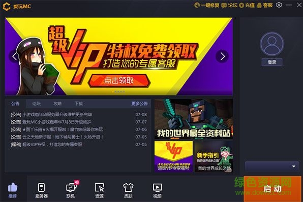 愛玩mc我的世界盒子 v1.4.1 官網(wǎng)最新版 0