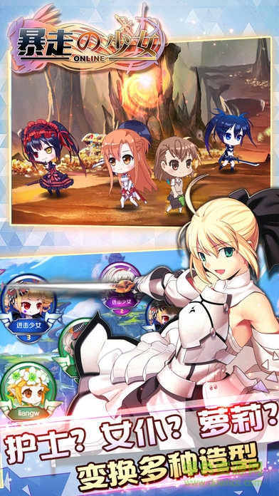 暴走少女內(nèi)購(gòu)修改版 v1.310.0 安卓無(wú)限鉆石版 2