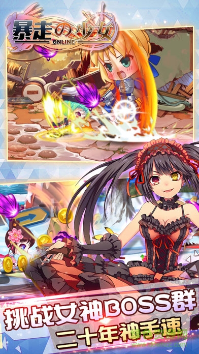 暴走少女無(wú)限元寶內(nèi)購(gòu)修改版