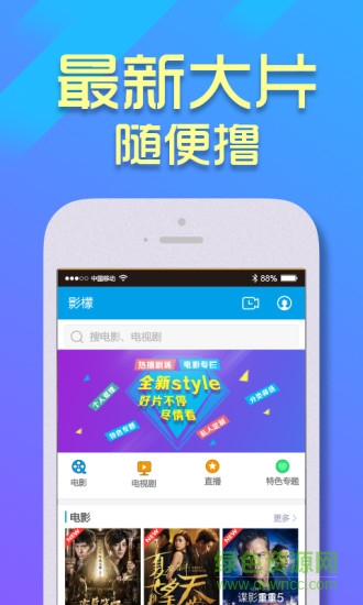 影檬影院vip修改版 v1.0.3 安卓去廣告版 3