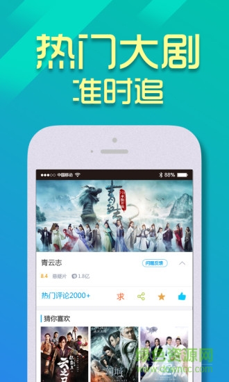 影檬電影ios手機(jī)版 v1.0.0 iphone版 1