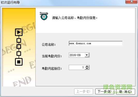 科密338a u考勤軟件 v5.0.0.119 官方最新版 0