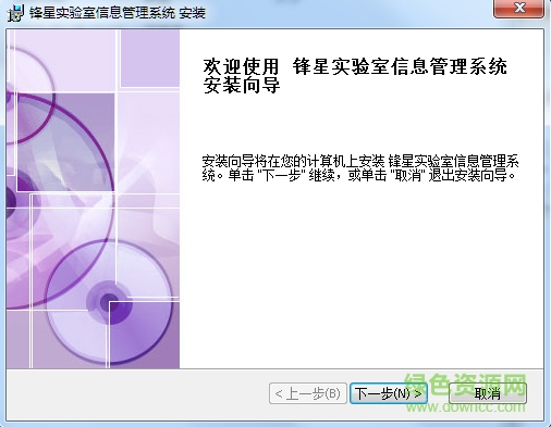鋒星實(shí)驗(yàn)室信息管理系統(tǒng) v6.6.49 官方版 0