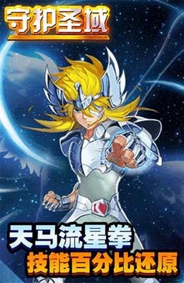 守護(hù)圣域手游果盤(pán)版