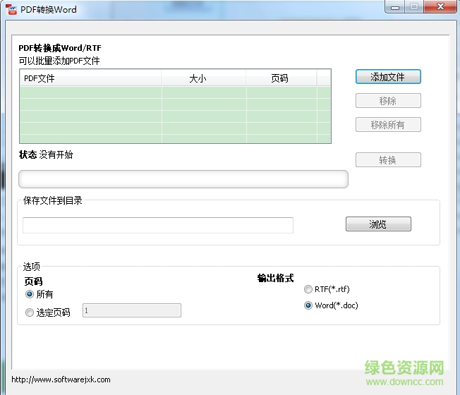 pdf轉(zhuǎn)換成word工具 diypdf轉(zhuǎn)換成word轉(zhuǎn)換器
