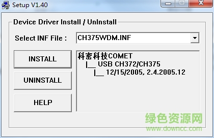 科密b30考勤機(jī)驅(qū)動(dòng) v1.4.0.0 官方最新版 0