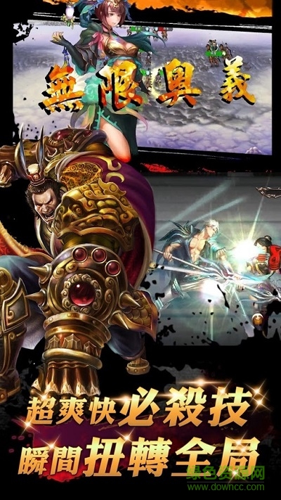 迷你三國志手游 v1.1.2 安卓版 0