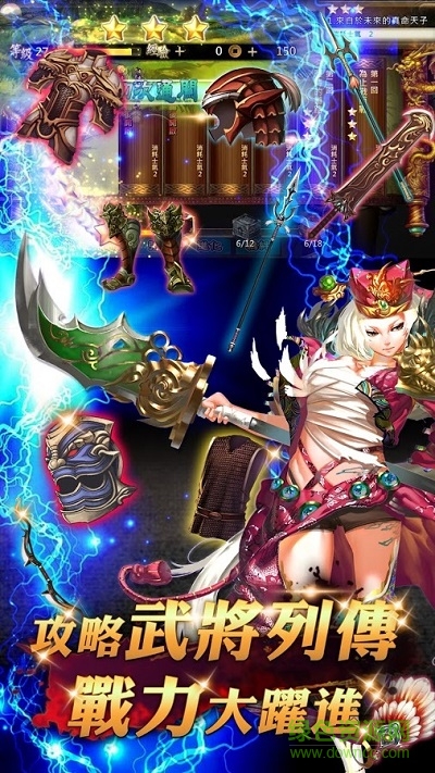 迷你三國志手游 v1.1.2 安卓版 3