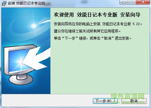 Efficient Diary Pro(效能日記本) v3.81 Build383特別專業(yè)版 0