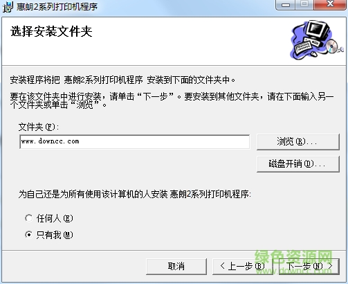 惠朗hl2009a支票打印機(jī)驅(qū)動 v8.0.5 官方最新版 0