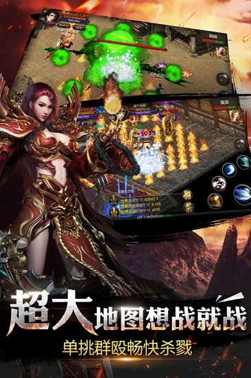 烈焰龍城手游9665版 v4.6 安卓版 4
