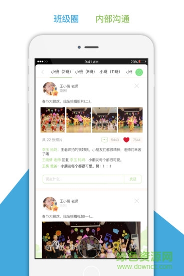 江蘇和寶貝ios版 江蘇和寶貝蘋果版