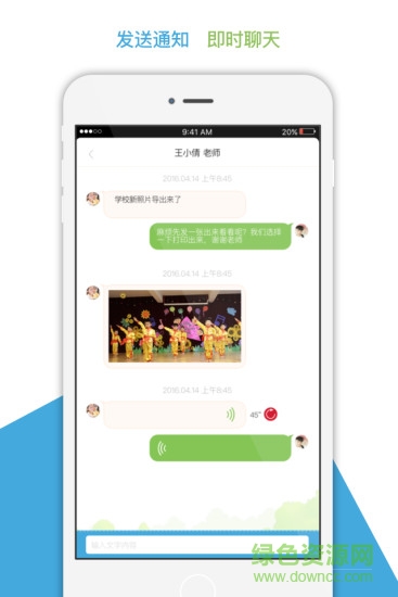 江蘇和寶貝家長版 v5.0.1 安卓版 2