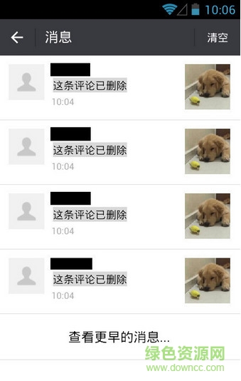 微信查看撤回消息 v6.0 安卓版 0