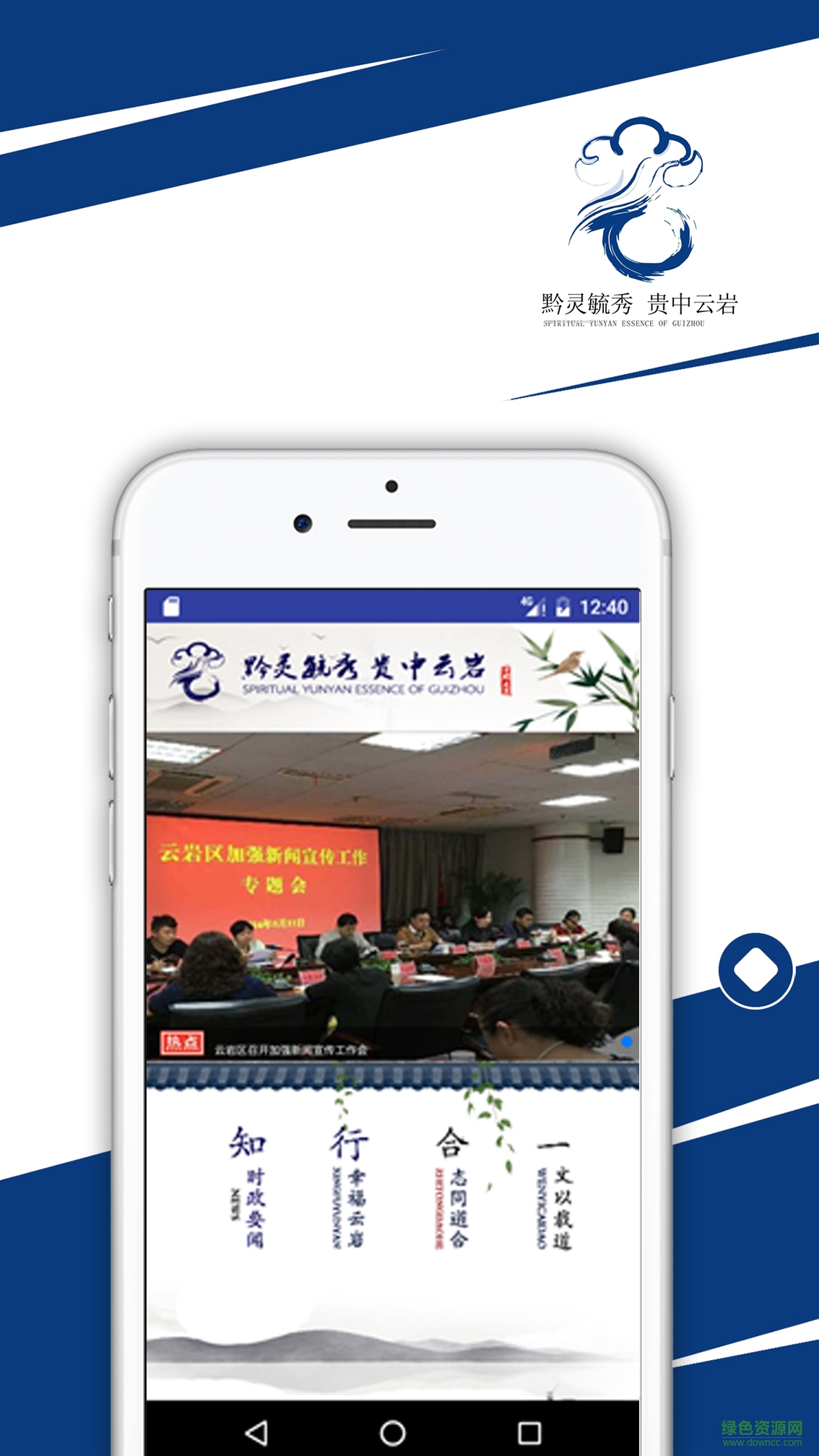 云巖手機客戶端 v1.0 安卓版 2