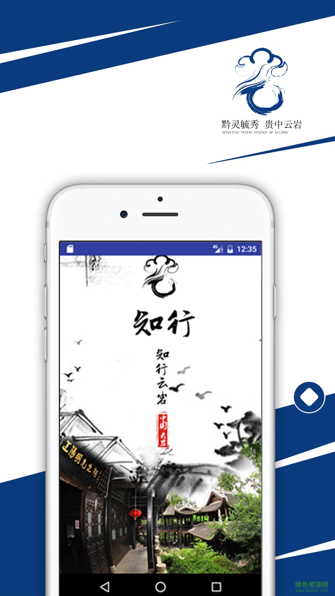 云巖手機客戶端 v1.0 安卓版 3