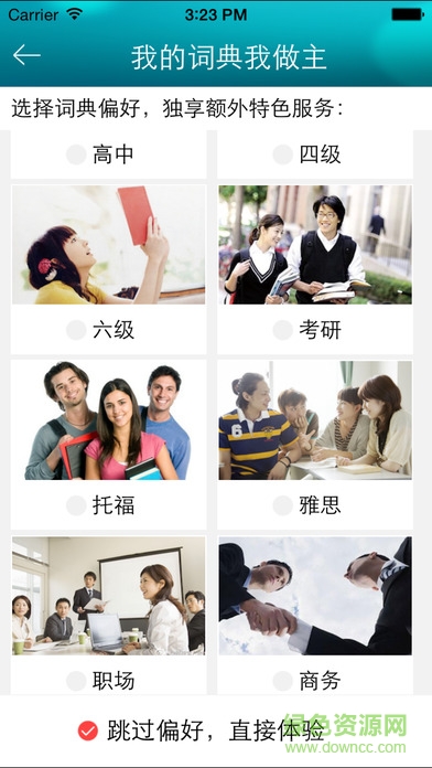 海詞詞典ipad版下載