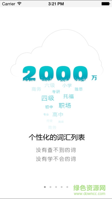 海詞詞典ipad版 v6.0.5 官方蘋果版 0