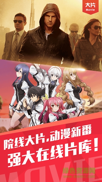 新影视大全手机版 v1.9 最新安卓版3