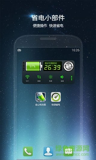 金山電池醫(yī)生去廣告版 v5.1.9 安卓最新版 1