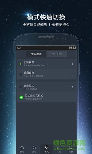 金山電池醫(yī)生去廣告版 v5.1.9 安卓最新版 2