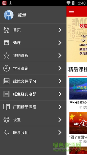 廣州市公務(wù)員培訓(xùn)慕課堂 v1.1.9 安卓版 2