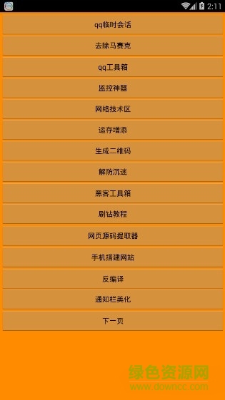 兮哥魔盒 兮哥魔盒手機版