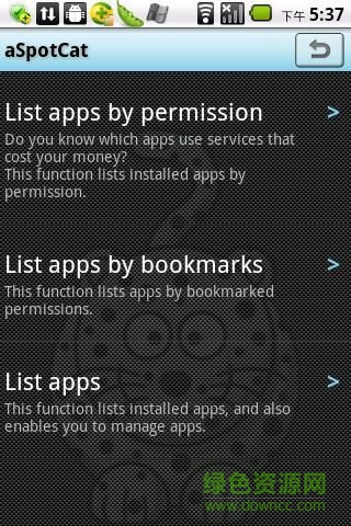 扣費管理(aSpotCat) v3.1.3 安卓版 1