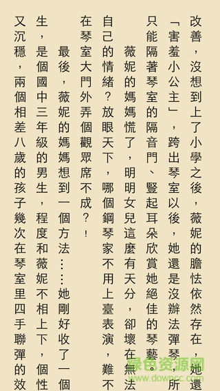鳩摩搜書軟件下載