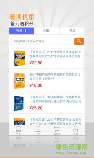 智閱網(wǎng)手機(jī)版(網(wǎng)上購書) v1.0 安卓版 0