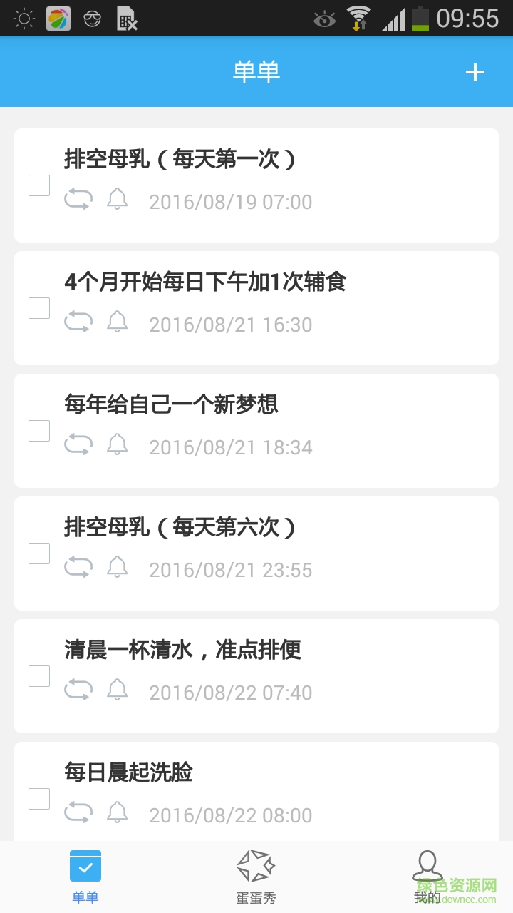 蛋蛋iPusher手機(jī)版 v1.2 安卓版 0