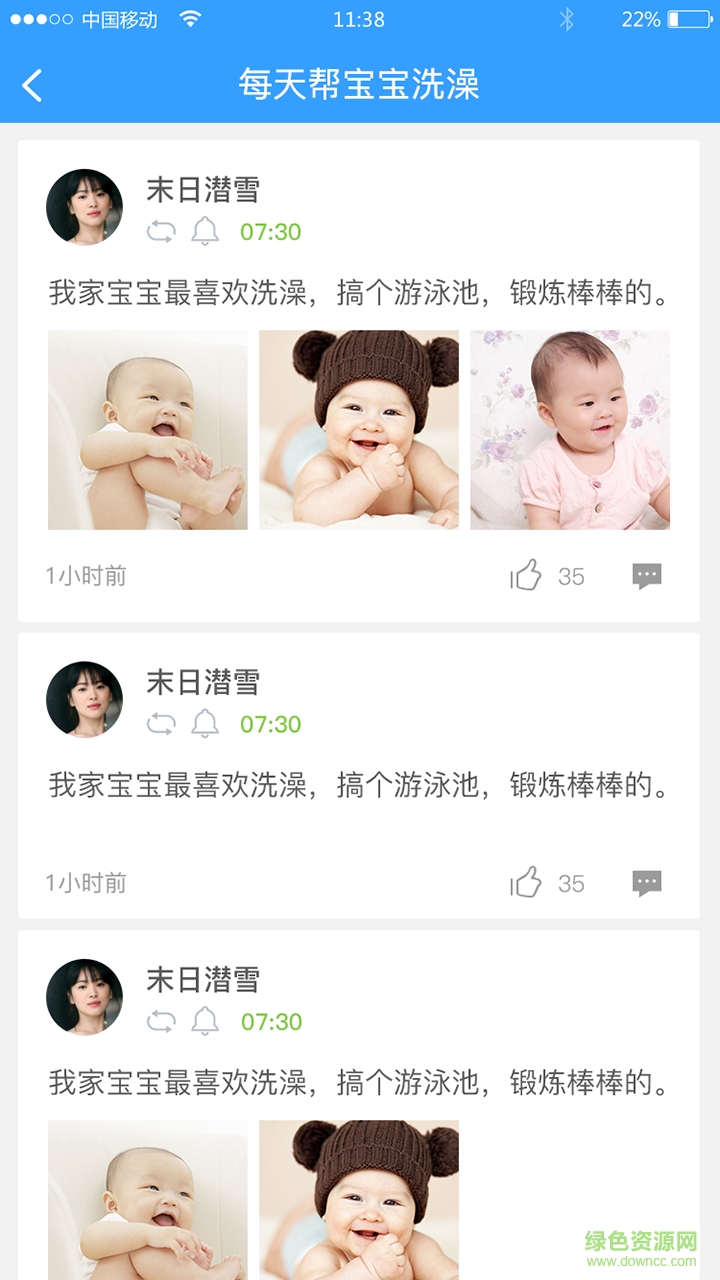 蛋蛋iPusher手機(jī)版 v1.2 安卓版 2